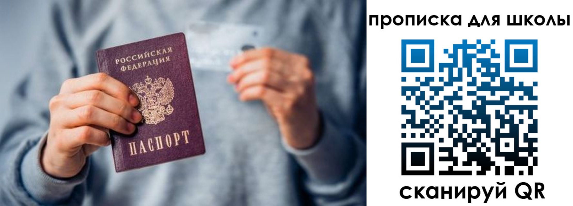 временная регистрация для всех в Карабаше